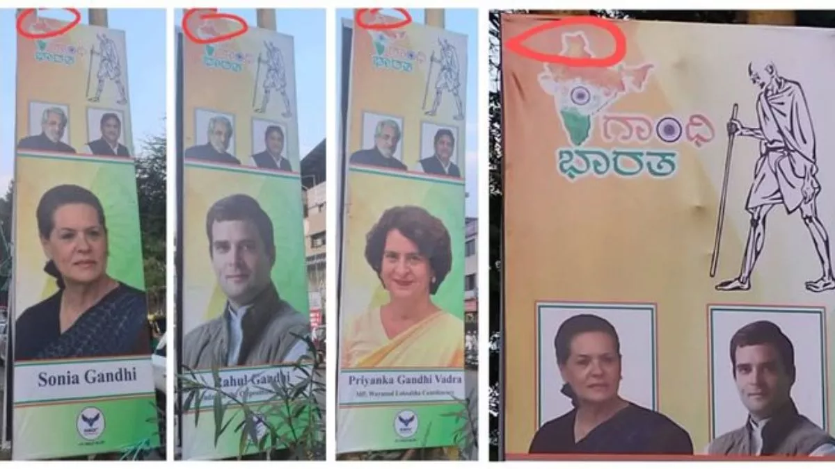 ‘भारत को टुकड़ों में बांट रही कांग्रेस’, कांग्रेस की ओर से लगाए गए पोस्टर को लेकर विवाद खड़ा,बीजेपी  ने उठाए कई सवाल
